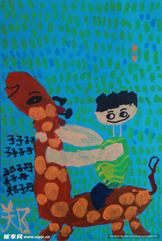 小孩骑长颈鹿