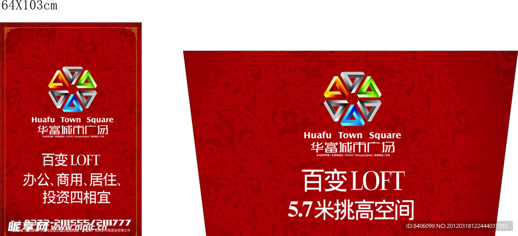 商场吊旗