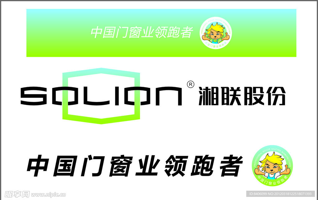 湘联门窗