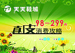 春天吊旗