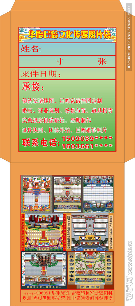 照片袋设计