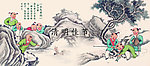 清明佳节