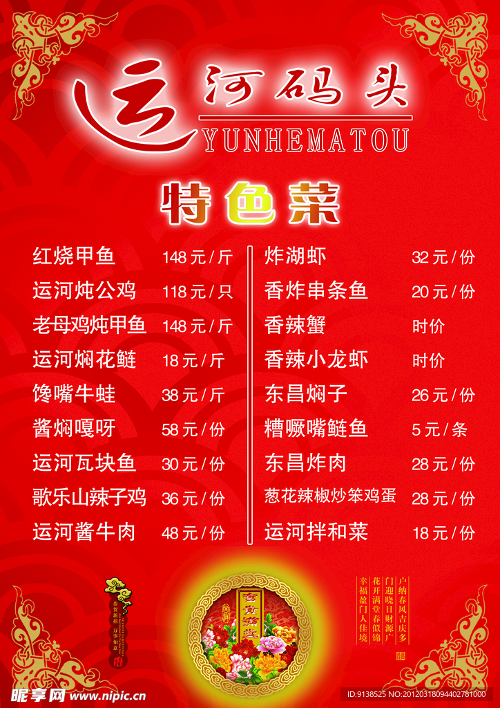 菜单设计