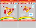 韩国 米卷