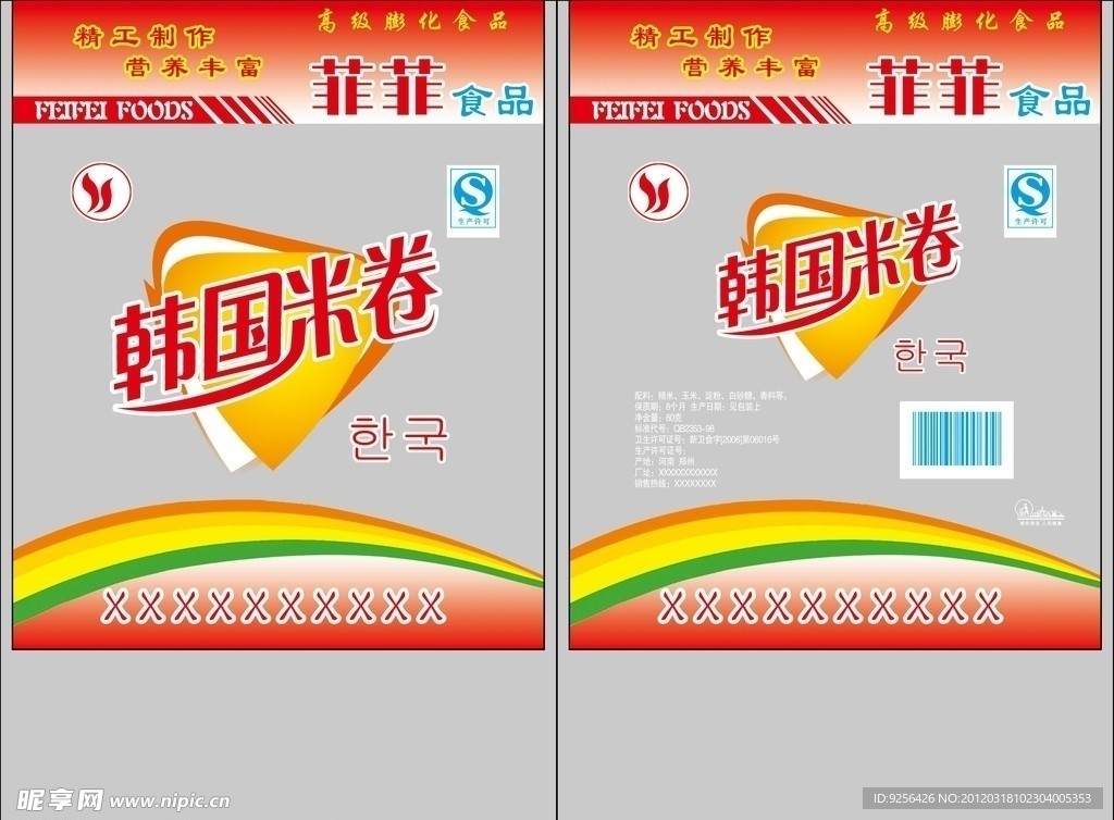 韩国 米卷