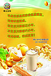 豆浆海报