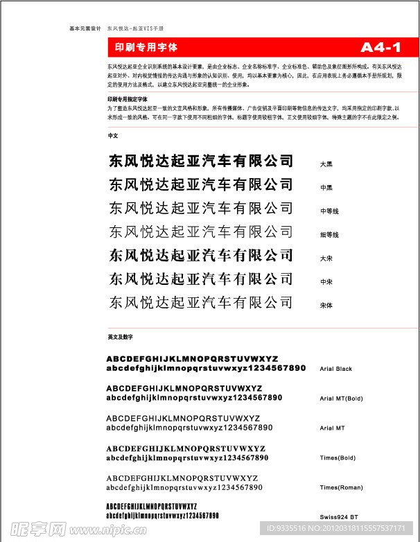 东风起亚