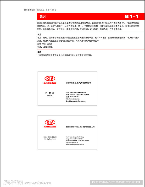 东风起亚