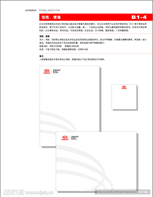 东风起亚