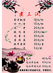 煮三江