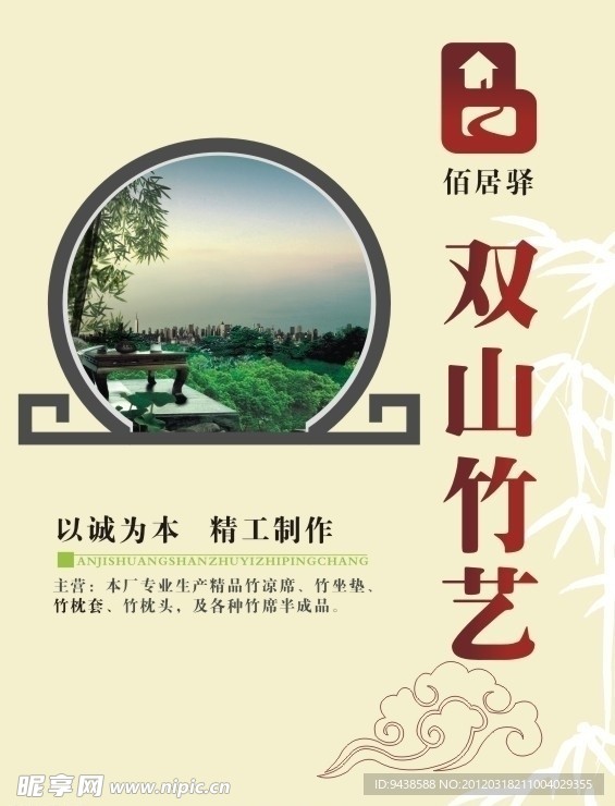 广告牌设计