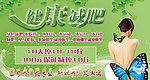 健康减肥