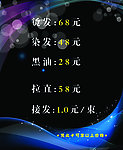 理发宣传