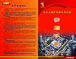 参观手册