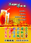 啤酒冰爽