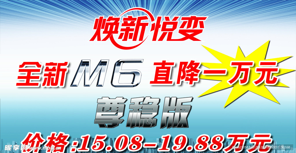 车顶牌