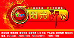 阳光印象