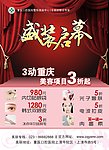 重医口腔整形