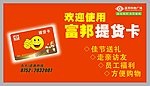 提货卡宣传广告