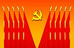 党代会背板