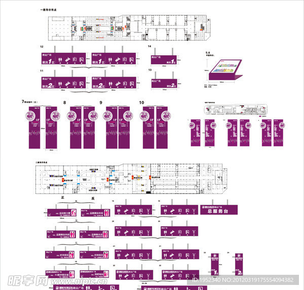 一套商场标识系统设计模板