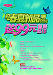 淘宝春季 新款女装