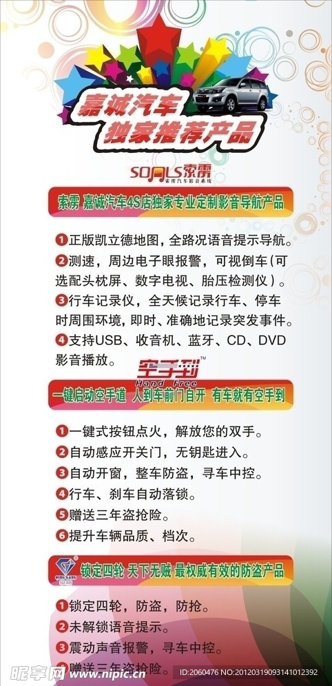 汽车活动X展架