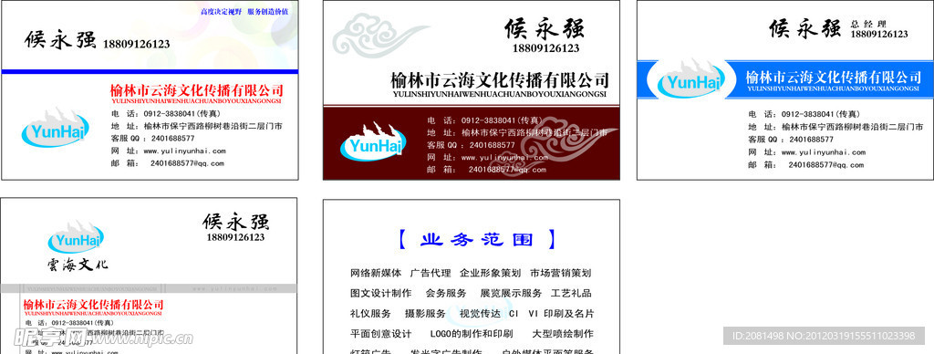 名片设计