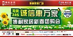 博耐家居