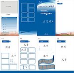 学校宣传折页