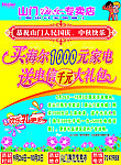 海尔双节庆