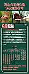 公司简介
