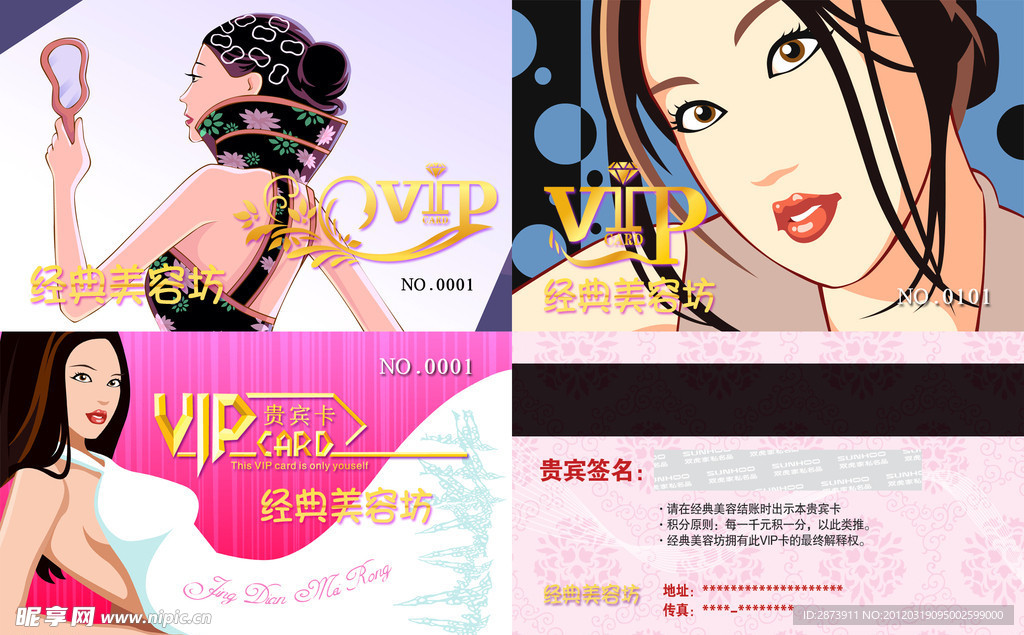 会员卡
