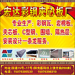 彩钢墙贴