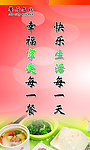 餐厅标语