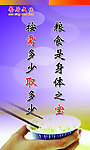餐厅标语