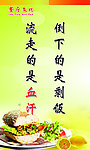 餐厅标语