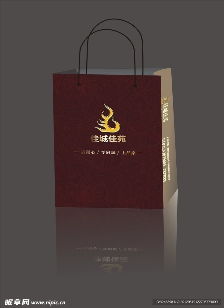 房产手提袋