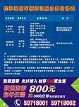 联通停泊收费表