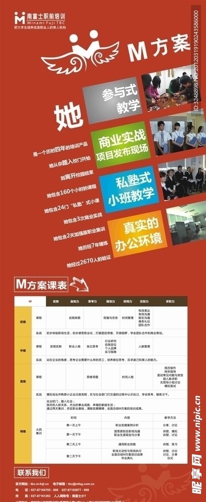 培训展架