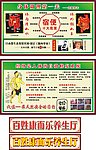 中医养生