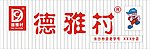 德雅村