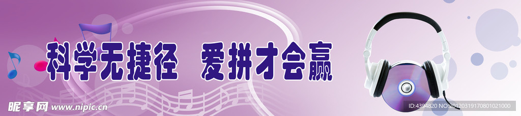 学校标语