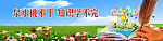学校标语