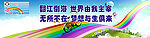 学校标语