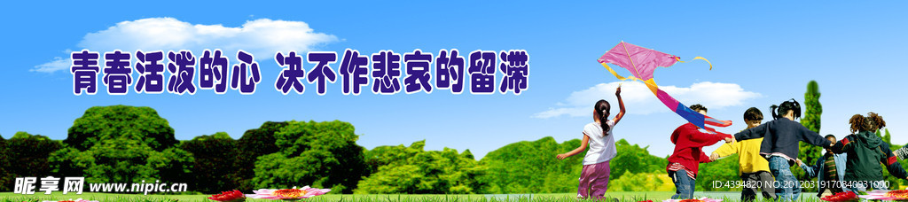校园标语