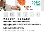 优品生活 宜然自得