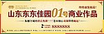 地产围挡设计