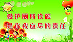 厕所标牌