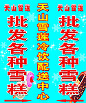 冷饮